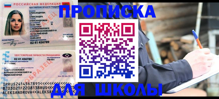 временная регистрация собственник в Красновишерске