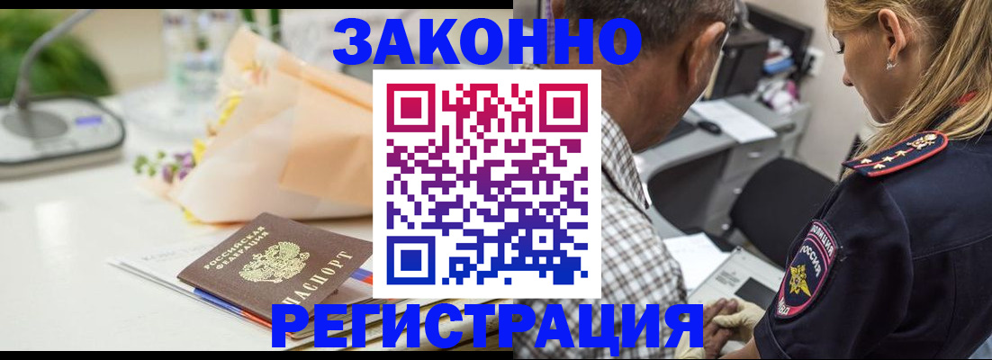 временная регистрация в Красновишерске