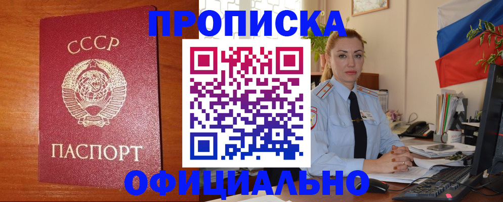 временная регистрация купить в Красновишерске