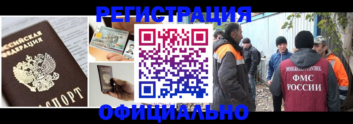 прописка паспорт в Красновишерске
